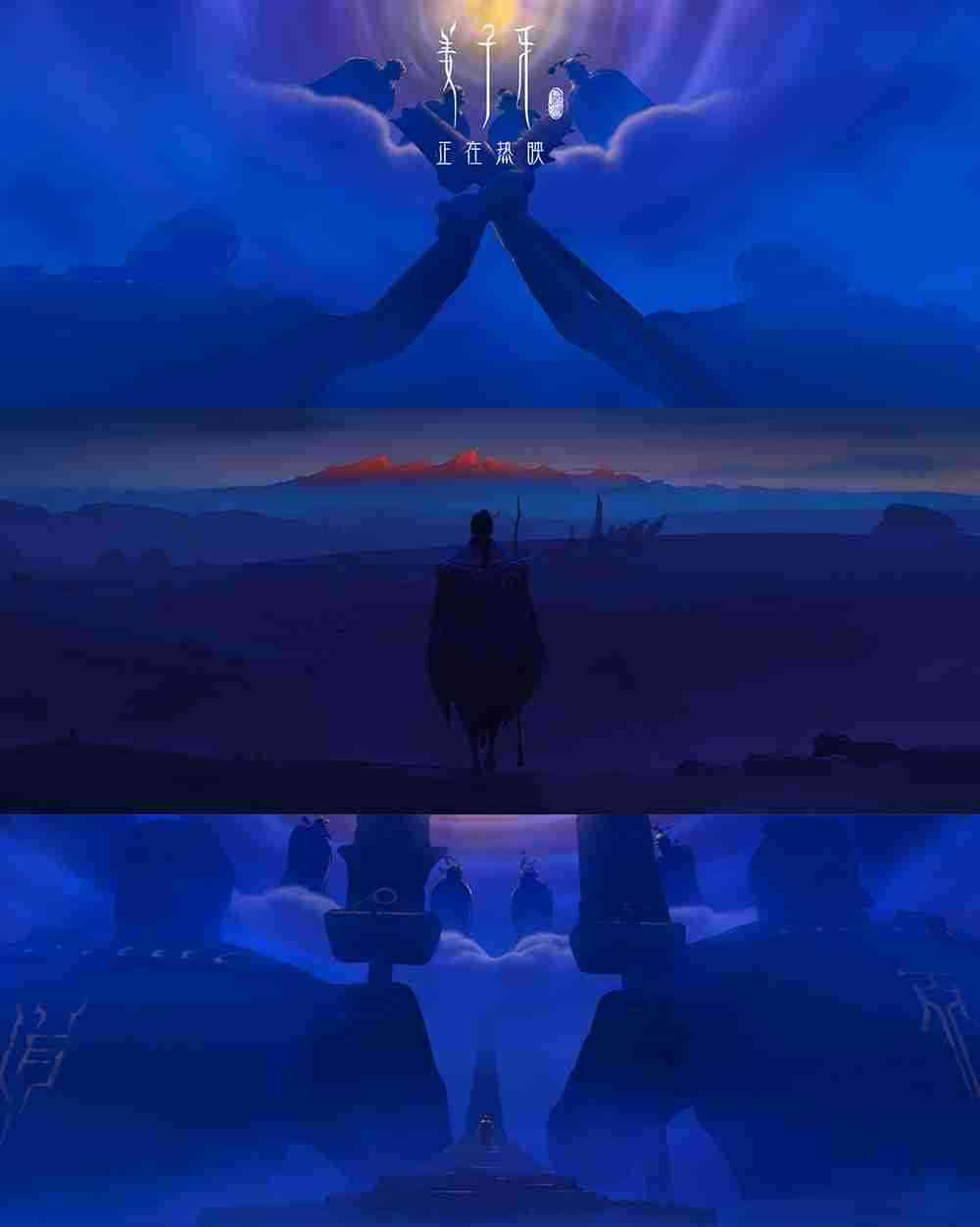 《姜子牙》轴对称剧照8 《姜子牙》轴对称剧照8