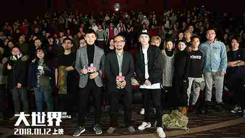 电影《大世界》北京首映礼 黄渤、、、、徐峥等力赞电影“想演真人版”