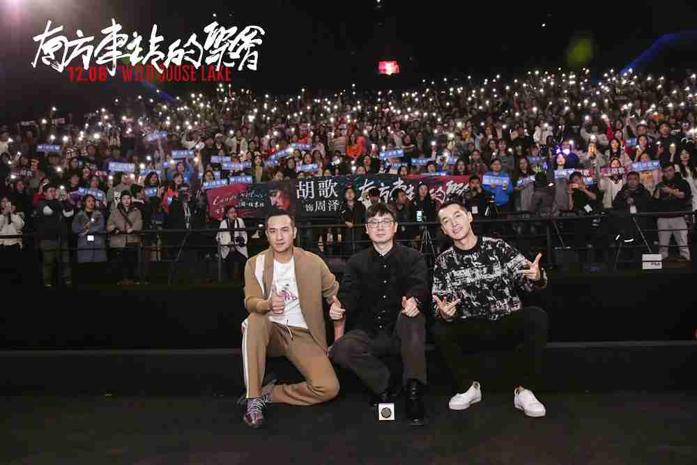 刁亦男、、、、胡歌、、、黄觉与观众合影 刁亦男、、、胡歌、、黄觉与观众合影